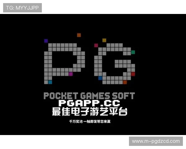 pggames的技术创新与安全保障措施,确保玩家数据安全与游戏公平 pggames的技术创新与安全保障措施,确保玩家数据安全与游戏公平